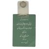سکه شاباش صندوق پس انداز ملی 1342 - با دفترچه فابریک - MS66 - محمد رضا شاه