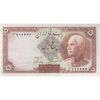 اسکناس 5 ریال پشت فارسی - بدون مهر - تک - AU55 - رضا شاه