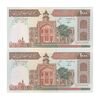 اسکناس 1000 ریال (نوربخش - عادلی) امضاء کوچک - شماره بزرگ - جفت - UNC64 - جمهوری اسلامی