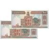 اسکناس 1000 ریال (محمدخان - عادلی) شماره بزرگ - نخ نستعلیق - جفت - UNC64 - جمهوری اسلامی
