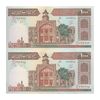 اسکناس 1000 ریال (محمدخان - عادلی) شماره بزرگ - نخ نستعلیق - جفت - UNC64 - جمهوری اسلامی