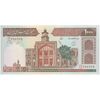 اسکناس 1000 ریال (محمدخان - عادلی) شماره بزرگ - نخ نستعلیق - تک - UNC63 - جمهوری اسلامی