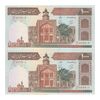 اسکناس 1000 ریال (محمدخان - نوربخش) - جفت - UNC63 - جمهوری اسلامی