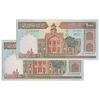 اسکناس 1000 ریال (نمازی - نوربخش) فیلیگران با خط یقه - جفت - UNC64 - جمهوری اسلامی