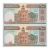 اسکناس 1000 ریال (نمازی - نوربخش) فیلیگران با خط یقه - جفت - UNC64 - جمهوری اسلامی