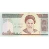 اسکناس 1000 ریال (حسینی - شیبانی) - تک - UNC62 - جمهوری اسلامی