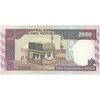 اسکناس 2000 ریال (محمدخان - نوربخش) شماره بزرگ - نخ کامپیوتری - تک - UNC63 - جمهوری اسلامی