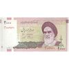 اسکناس 2000 ریال (جعفری - شیبانی) - تک - UNC62 - جمهوری اسلامی