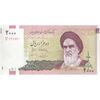 اسکناس 2000 ریال (حسینی - مظاهری) - تک - UNC62 - جمهوری اسلامی
