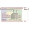 اسکناس 2000 ریال (حسینی - بهمنی) - تک - UNC63 - جمهوری اسلامی