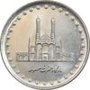 سکه 50 ریال 1371 - صفر کوچک - MS61 - جمهوری اسلامی