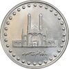 سکه 50 ریال 1373 - MS61 - جمهوری اسلامی