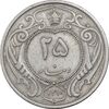 سکه 25 دینار 1310 نیکل - EF45 - رضا شاه