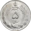 سکه 5 ریال 1325 - MS62 - محمد رضا شاه