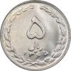 سکه 5 ریال 1365 تاریخ کوچک - MS63 - جمهوری اسلامی