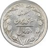 سکه 10 ریال 1361 - تاریخ بزرگ پشت بسته - پرسی روی پهلوی - MS61 - جمهوری اسلامی