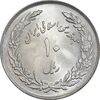 سکه 10 ریال 1358 اولین سالگرد - MS63 - جمهوری اسلامی