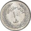 سکه 10 ریال 1358 اولین سالگرد - MS61 - جمهوری اسلامی