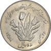 سکه 10 ریال 1358 اولین سالگرد - AU58 - جمهوری اسلامی
