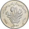 سکه 10 ریال 1358 اولین سالگرد - AU50 - جمهوری اسلامی