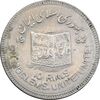 سکه 10 ریال 1361 قدس بزرگ - تیپ 6 - کنگره کامل - EF45 - جمهوری اسلامی