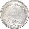 سکه 10 ریال 1368 قدس کوچک - مبلغ بزرگ - MS63 - جمهوری اسلامی