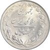 سکه 20 ریال 1361 - AU55 - جمهوری اسلامی