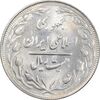 سکه 20 ریال 1362 - صفر کوچک - MS64 - جمهوری اسلامی
