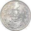 سکه 20 ریال 1362 - صفر کوچک - MS64 - جمهوری اسلامی