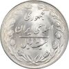 سکه 20 ریال 1362 - صفر بزرگ - MS63 - جمهوری اسلامی