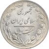سکه 20 ریال 1362 - صفر بزرگ - MS61 - جمهوری اسلامی