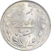 سکه 20 ریال 1364 - صفر کوچک - MS63 - جمهوری اسلامی