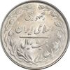 سکه 20 ریال 1364 - صفر کوچک - MS61 - جمهوری اسلامی