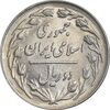 سکه 2 ریال 1362 - MS61 - جمهوری اسلامی