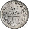 سکه 2 ریال 1364 - لا اسلامی بلند - MS63 - جمهوری اسلامی