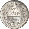 سکه 2 ریال 1364 - لا اسلامی کوتاه - MS62 - جمهوری اسلامی