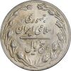 سکه 5 ریال 1361 تاریخ بزرگ - پرسی - MS63 - جمهوری اسلامی