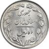سکه 10 ریال 1364 - صفر بزرگ پشت بسته - MS62 - جمهوری اسلامی