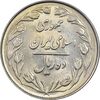 سکه 10 ریال 1364 - صفر بزرگ پشت بسته - MS61 - جمهوری اسلامی
