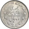 سکه 10 ریال 1364 - صفر مستطیل پشت باز - MS61 - جمهوری اسلامی