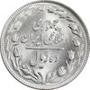 سکه 10 ریال 1364 - یک باریک پشت باز - MS62 - جمهوری اسلامی