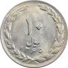 سکه 10 ریال 1365 تاریخ کوچک - AU55 - جمهوری اسلامی