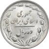سکه 10 ریال 1366 - MS63 - جمهوری اسلامی