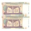 اسکناس 50000 ریال (طیب نیا - سیف) سر در دانشگاه تهران - جفت - UNC63 - جمهوری اسلامی