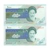 اسکناس 10000 ریال (مظاهری - شیبانی) امام - مخرج 33  - جفت - UNC63 - جمهوری اسلامی