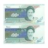 اسکناس 10000 ریال (جعفری - مظاهری) امام - جفت - UNC64 - جمهوری اسلامی