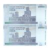 اسکناس 20000 ریال (کرباسیان - همتی) نخ نوع 1 - جفت - UNC64 - جمهوری اسلامی