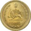 سکه 50 دینار 1351 برنز - MS66 - محمد رضا شاه