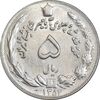 سکه 5 ریال 1354 آریامهر - MS62 - محمد رضا شاه