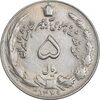 سکه 5 ریال 1349 آریامهر - AU55 - محمد رضا شاه